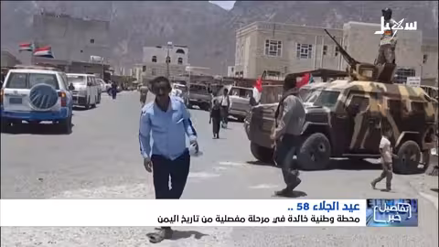 عيد الجلاء: تجديد للعهد بالسيادة والوحدة الوطنية