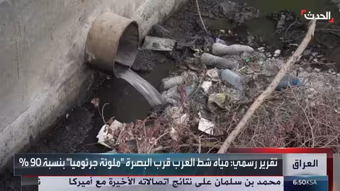 تلوث المياه في البصرة: ارتفاع الأمراض وتدهور الوضع الصحي