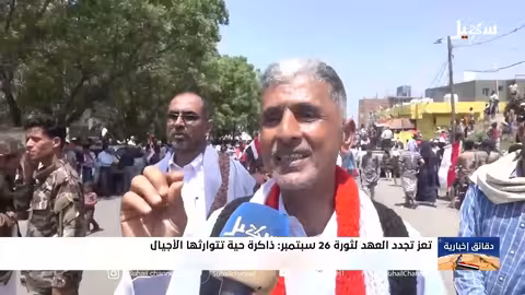 تعز تحتفي بذكرى ثورة 26 سبتمبر وتجدد العهد