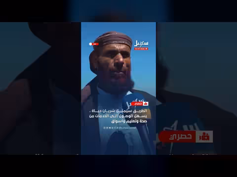 أهالي حطاب يشقون طريقاً لكسر العزلة