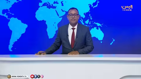 تشكيلة الحكومة اليمنية الجديدة: أسماء الوزراء وتفاصيل القرار الجمهوري