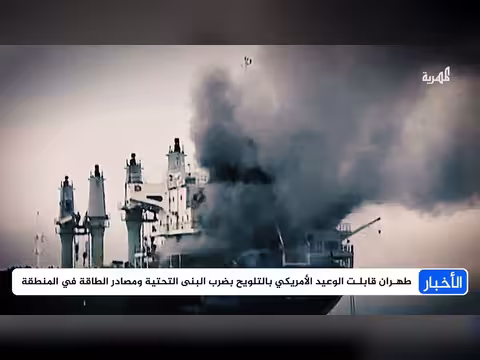 واشنطن تصدر تحذيراً نهائياً لطهران وتبدأ جولات تفاوض