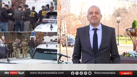 إطلاق نار على حرس وطني قرب البيت الأبيض..والشرطة توقف المشتبه به