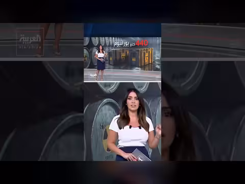 معضلة اليورانيوم المدفون تثير خلافًا حادًا بين الولايات المتحدة وإيران