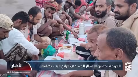 الخوخة تحتضن الإفطار الجماعي الرابع لأبناء تهامة