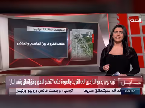 هدنة لبنان وإسرائيل تستحضر مفاوضات 1983