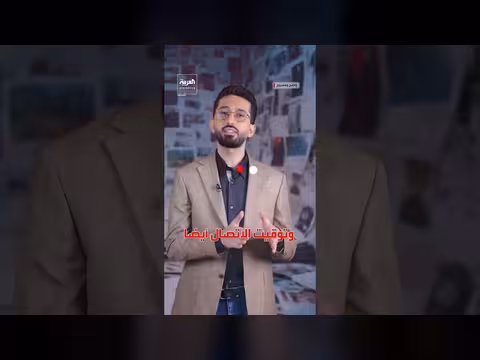 الموساد يعقب مسؤول حزب الله خلال اجتماع زوم