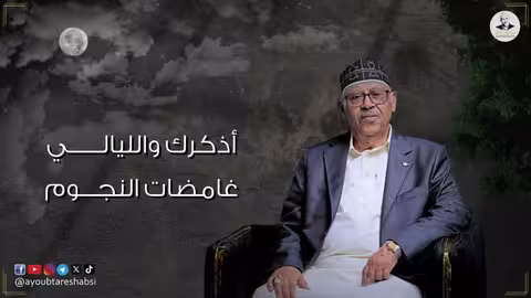 ايوب طارش - سكــن عــيوني سُهاد | عود صافي