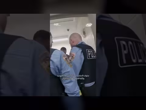 اعتداء على الشرطة: تصرفات المتهم تؤدي إلى المستشفى والسجن