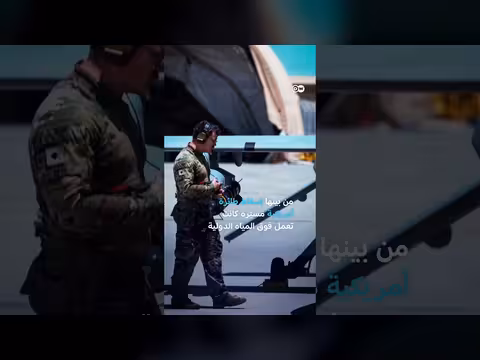 أمريكا تقصف إيران والكويت تتعرض لهجوم غامض
