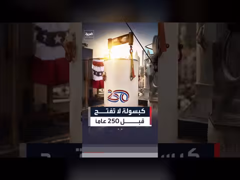 فيلادلفيا تدفن كبسولة زمنية لن تُفتح قبل 250 عامًا