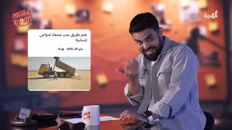 تعز ومأرب: نظرة على التحالفات الإقليمية في اليمن