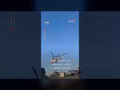 تحطم مروحية بحرية مكسيكية بسبب عطل فني