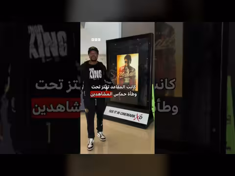 فيلم مايكل يحقق إيرادات تاريخية ويصبح ترند عالمي