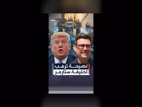 ترمب يدعو بريطانيا لفتح بحر الشمال للتنقيب عن النفط والغاز