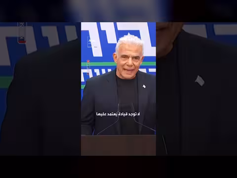 لابيد ينتقد نتنياهو