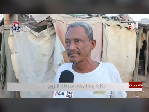 شبوه: رمضان في مخيمات النزوح. . معاناة وصمود