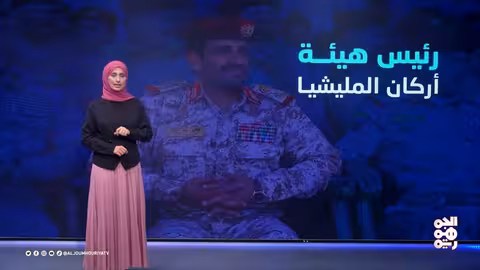 مقتل محمد الغماري: خسارة حوثية كبيرة وتأثير إقليمي