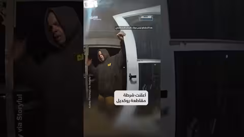 سجين هارب يطلب المساعدة