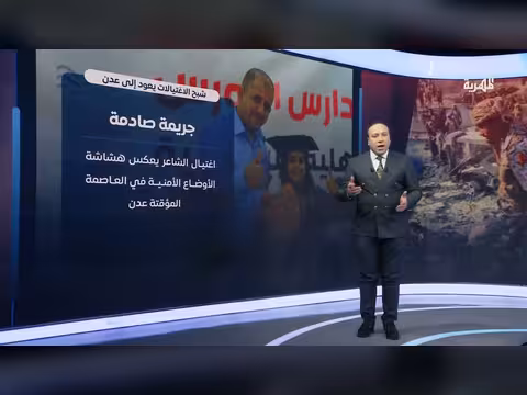 من يستفيد من عودة الاغتيالات إلى عدن؟