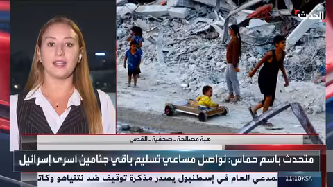 حماس تسلم رفات رهينة إسرائيلي وتتعهد بالبحث عن جثامين 5 آخرين