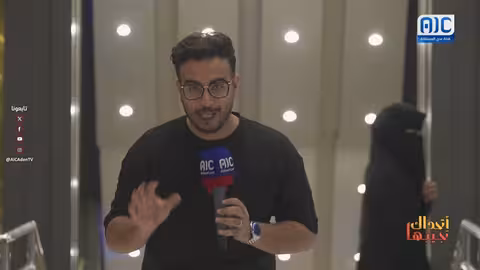 اتحداك تجيبها | الحلقة الثالثة