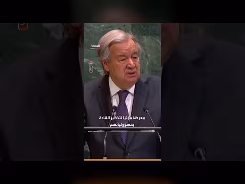 غوتيريش يدعو إلى سرعة العمل لمواجهة التهديد النووي