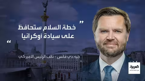 خطة ترمب للسلام في أوكرانيا تثير انتقادات واسعة