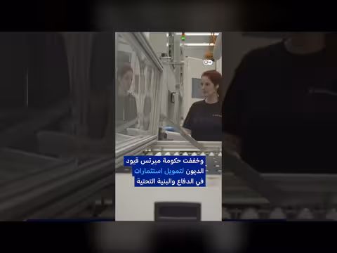 ألمانيا تواجه أسوأ أزمة اقتصادية منذ عقدين