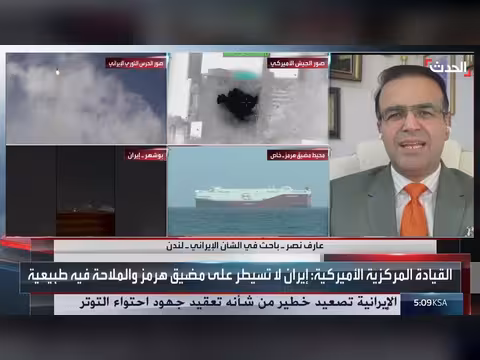 نصر: النظام الإيراني يرهن بقاء ه بمضيق هرمز