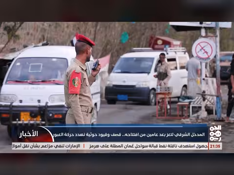 المدخل الشرقي لتعز تحت القصف والقيود