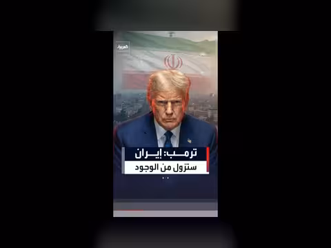 ترمب يهدد إيران عسكرياً