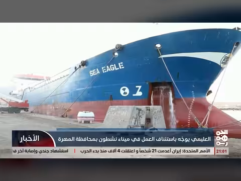 توجيه رئاسي يعيد تشغيل ميناء نشطون