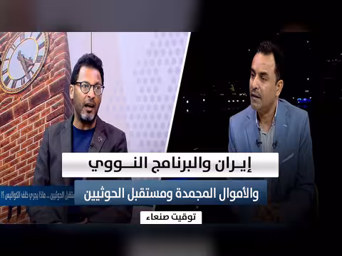 د. عاطف سعداوي: تأثير المعركة في إيران على الاقتصاد الأمريكي