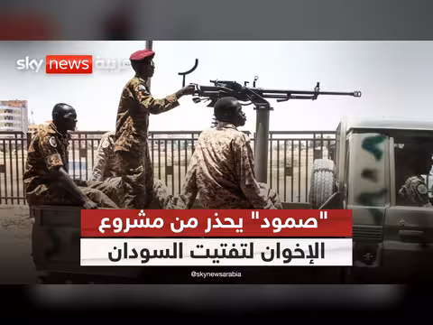 تحذير من مشروع الإخوان لتفتيت السودان