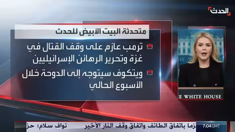 مفاوضات الدوحة بين إسرائيل وحماس تصل إلى طريق مسدود