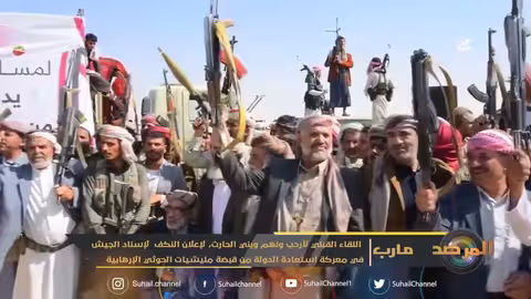 المرصد| اللقاء القبلي لقبائل أرحب ونهم وبني الحارث لإعلان النكف لإسناد الجيش في معركة استعادة الدولة