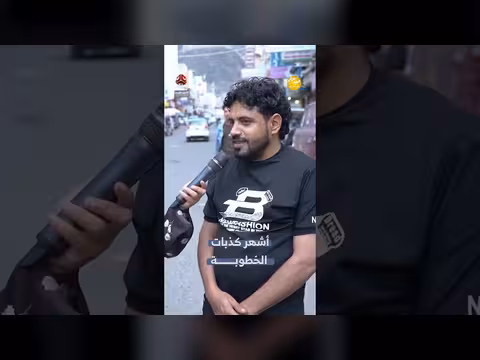 أشهر كذبات الخطوبة