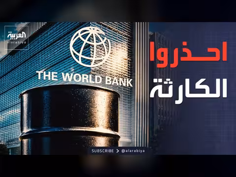 النفط يتراجع وتخوفات من تباطؤ الاقتصاد العالمي