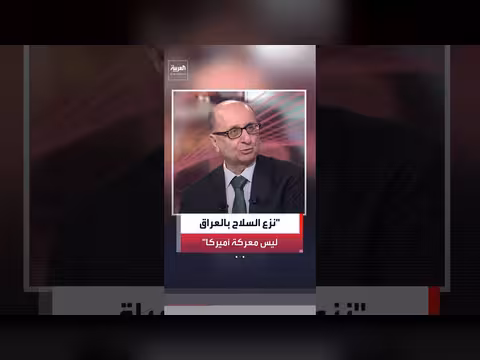 سميح المعايطة: الحشد الشعبي فصيل تابع لإيران