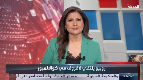 لقاء روبيو - لافروف على هامش اجتماعات آسيان