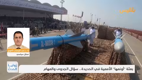 العوج: انسحاب القوات المشتركة من الحديدة خطأ أكبر من أونمها