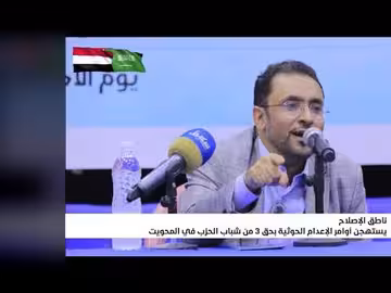 ناطق الإصلاح يستنكر أوامر الإعدام الحوثية بحق شباب الحزب