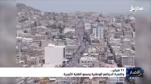 15 عامًا على ثورة فبراير: دوافع وطنية وتحولات سياسية