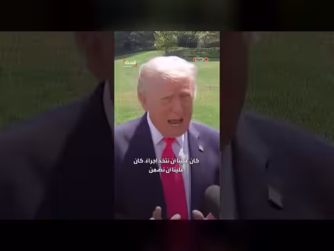 ترمب: لا أريد صفقة صغيرة مع إيران