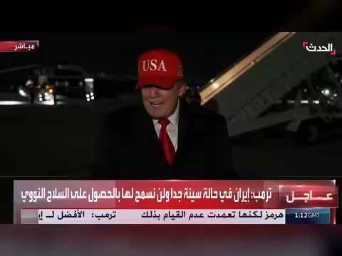 ترمب: سنفتح مضيق هرمز