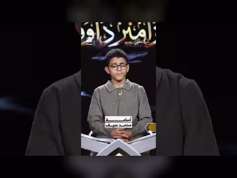 أسامة محمد سيف: تلاوة مؤثرة من القرآن الكريم