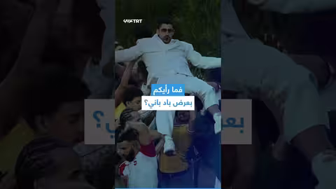 غضب ترمب من أغنية إسبانية وهجوم إعلامية أمريكية على المسلمين