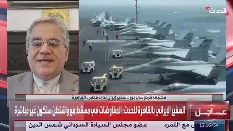 سفير إيران: المفاوضات مع أميركا غير مباشرة