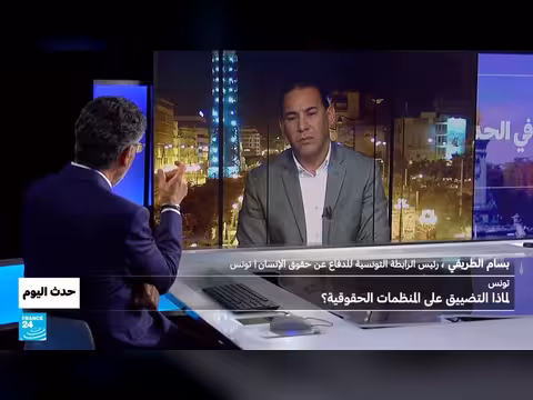 تونس: التضييق على المنظمات الحقوقية